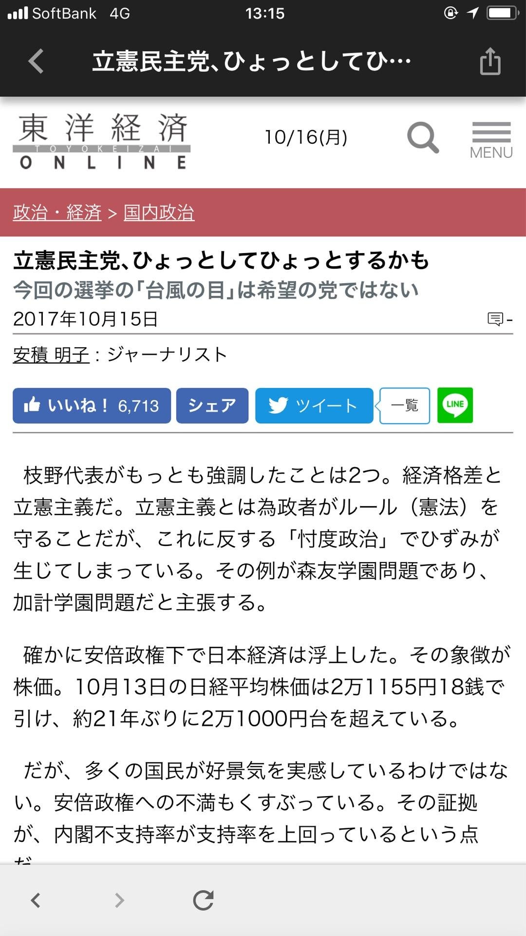 投稿画像