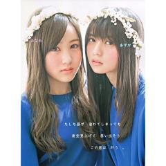 たける#あしゅみな