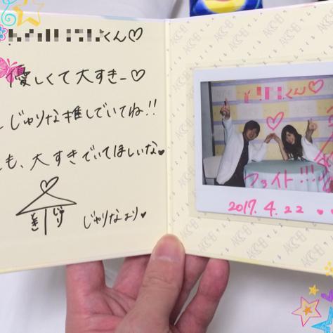 珠理奈推しの独り言