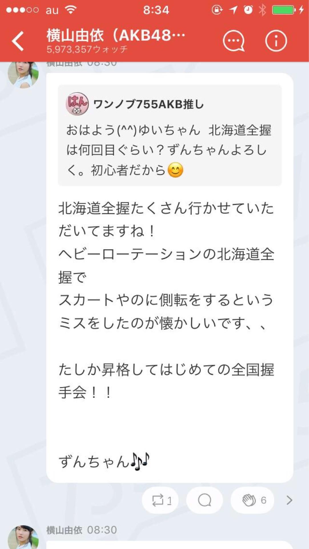 投稿画像