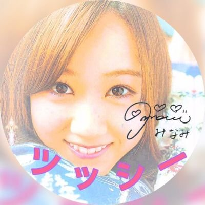 ツッシー⊿星野みなみ⊿みなみ連合長