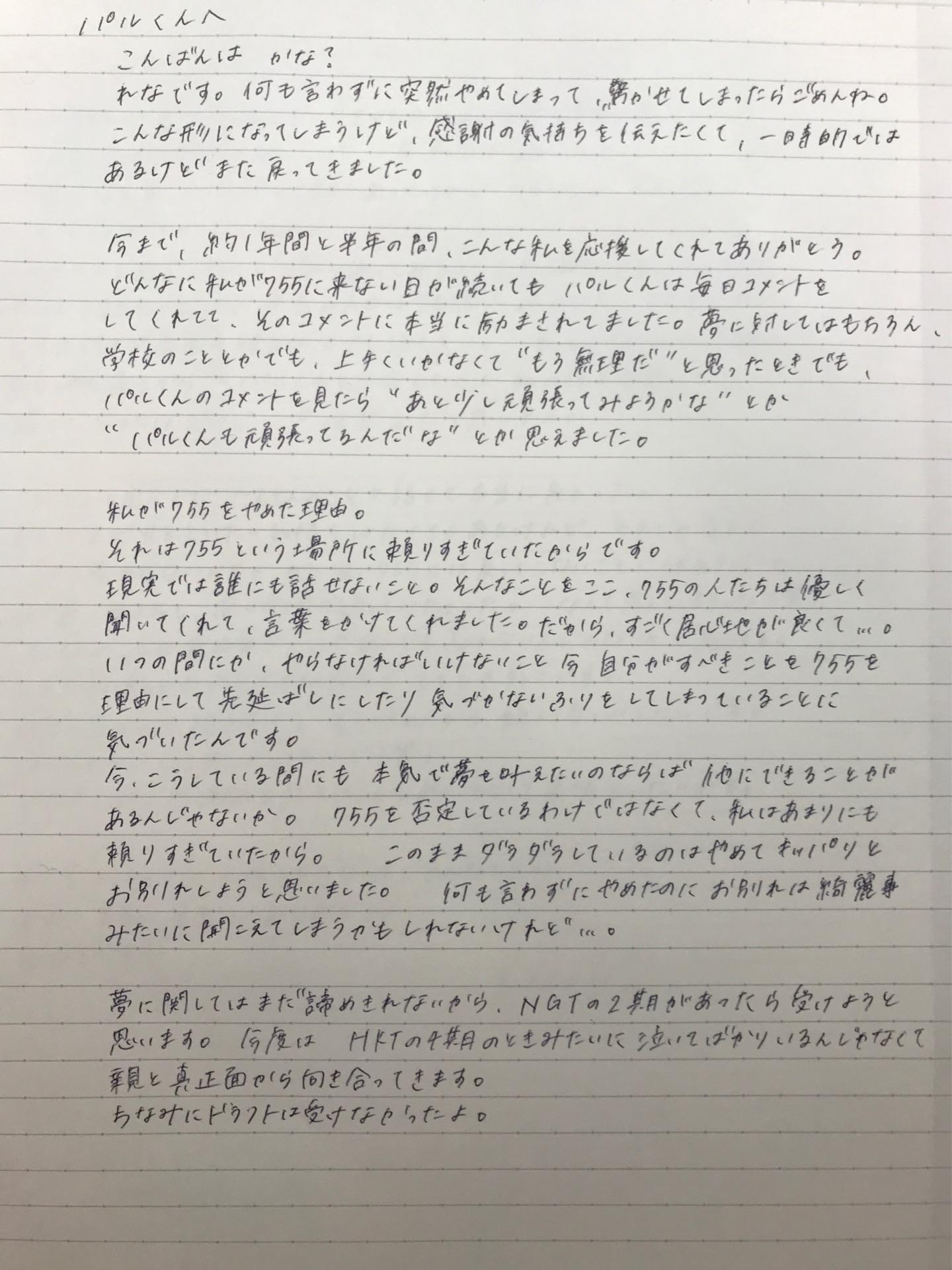 投稿画像
