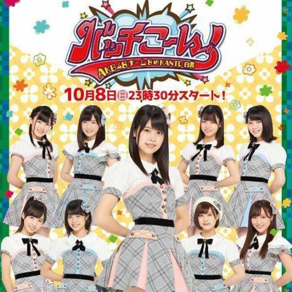 ヒデのトーク☆チーム8メンバー47人応援してますヽ(^○^)ノ