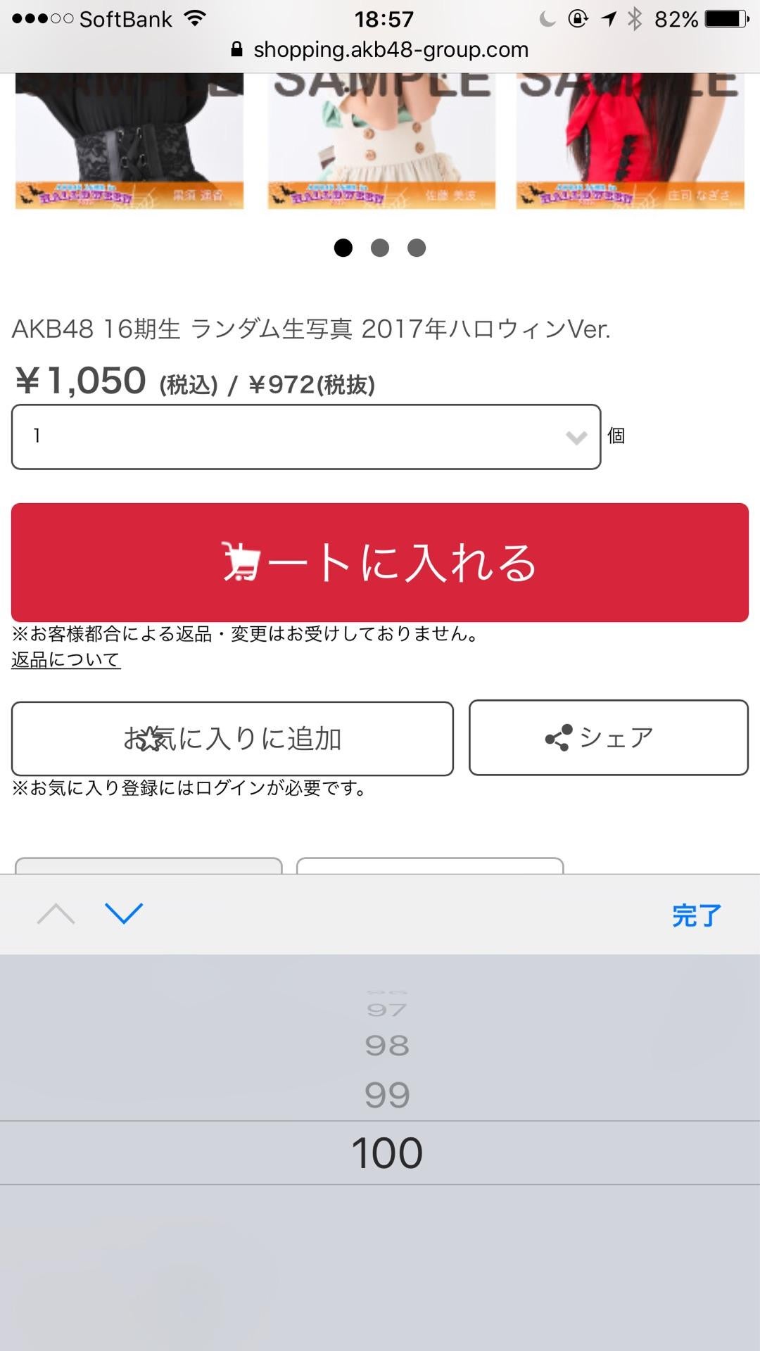 投稿画像