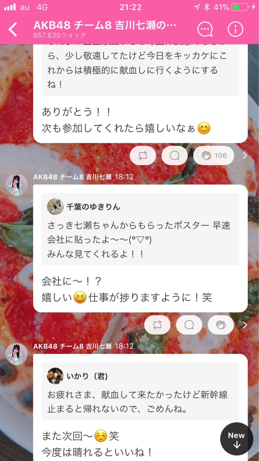 投稿画像