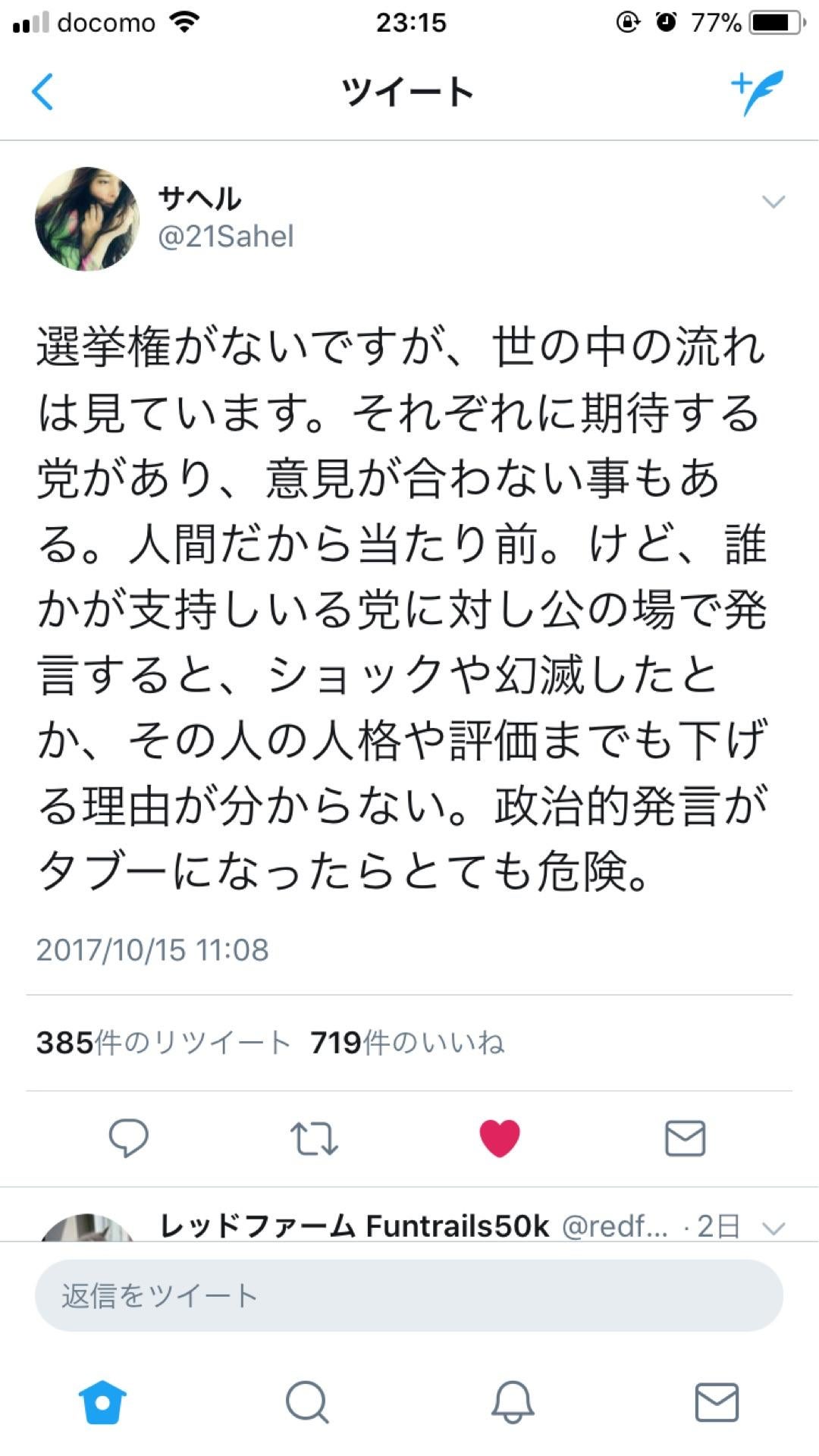 投稿画像