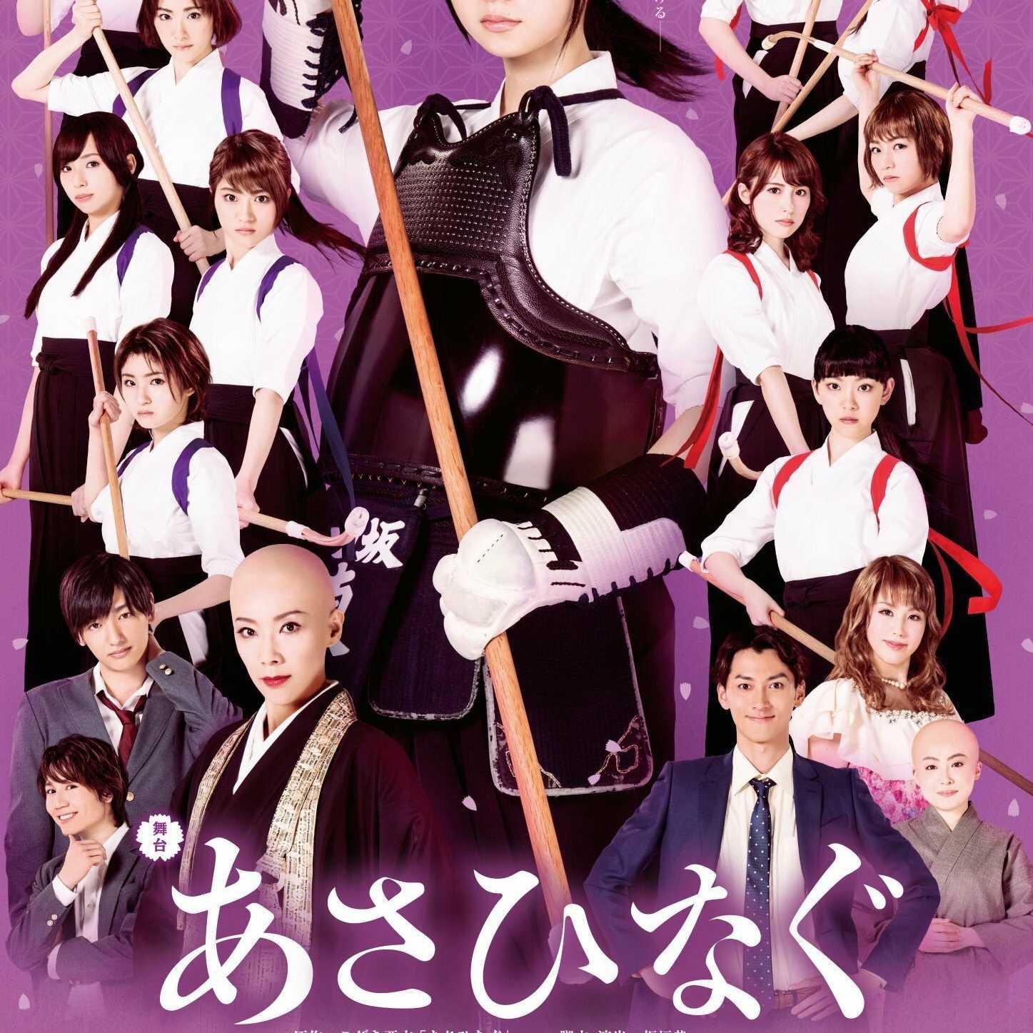 乃木坂46あさひなぐ女子集合トークショ～❗女子限定