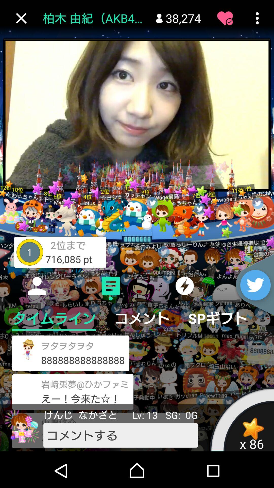 投稿画像