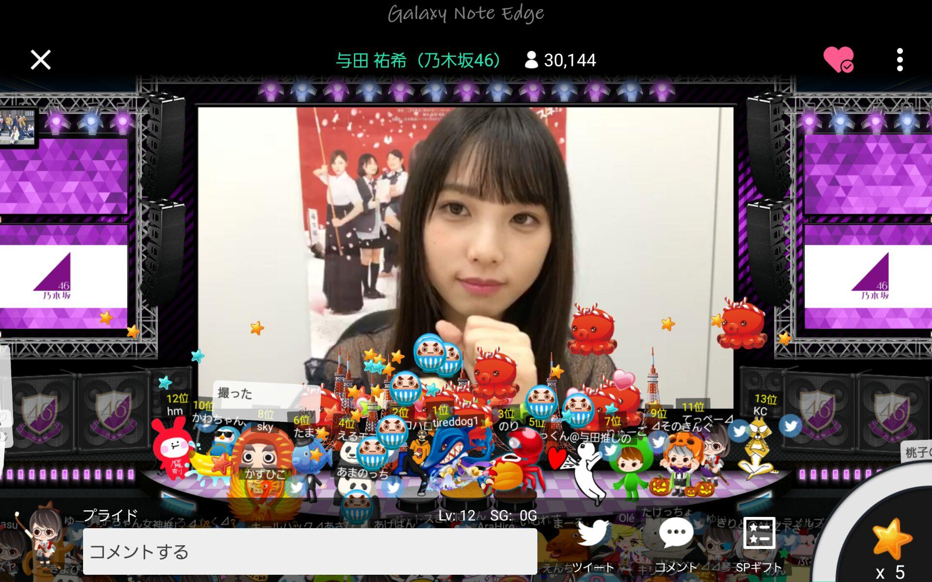 投稿画像