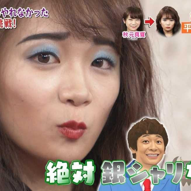 秋元うなぎ⊿