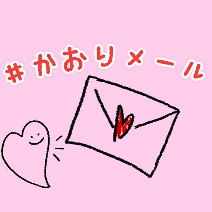 あや*メール返信のお部屋🌈