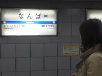 Yui Namba