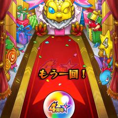 モンストのトーク