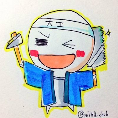 大工さん