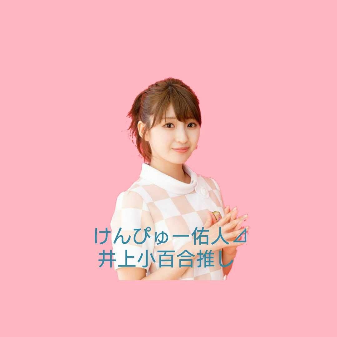 けんぴゅー佑人⊿