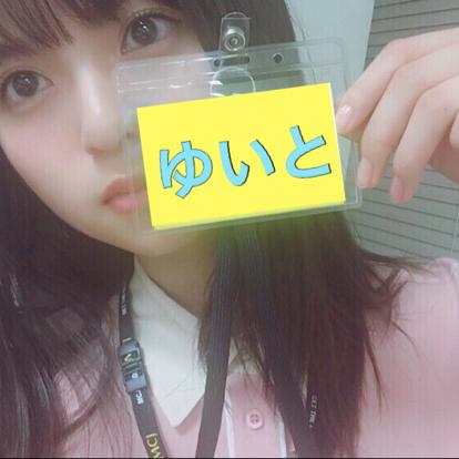 ゆいと