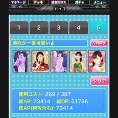 みるん❤️推しっ‼️Daiji,ハッピーみるん、ラビ活用垢