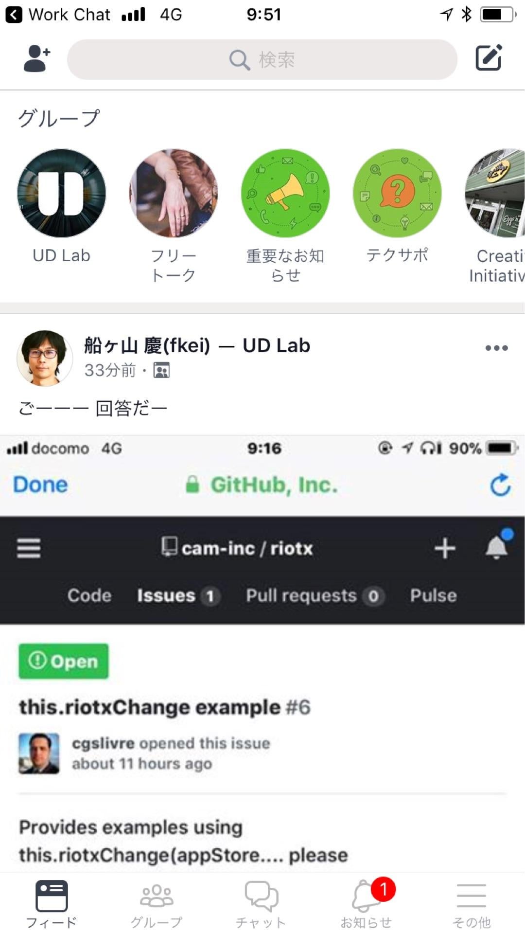 投稿画像