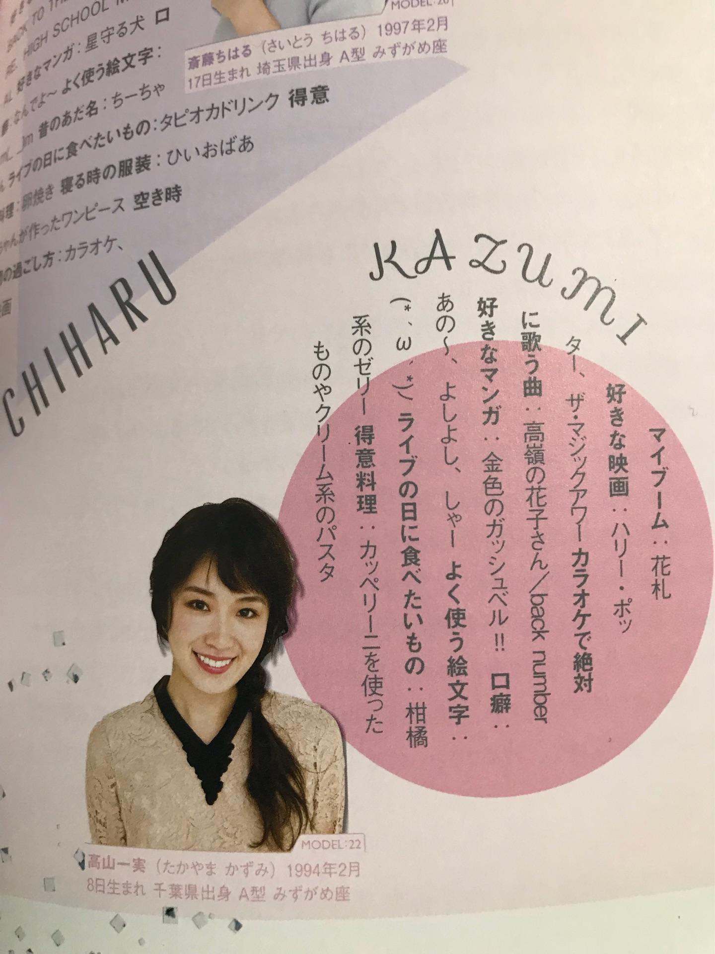 乃木坂46 かずみん応援 画像と動画トークルーム 高山一実 755