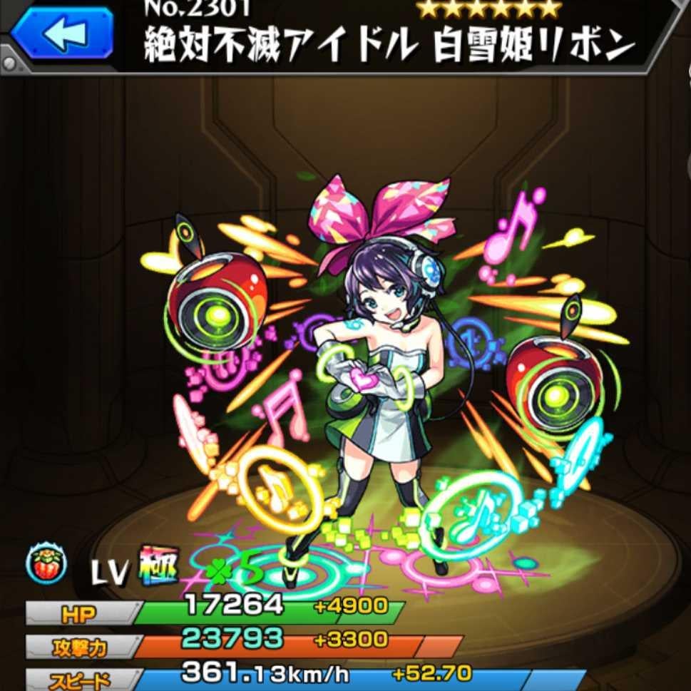 モンストガチャ限及び運極報告 ガチ勢ではありません