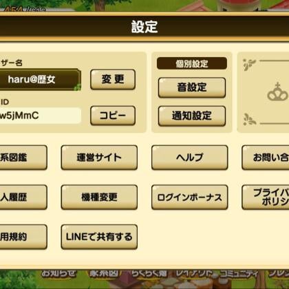 つぐme
