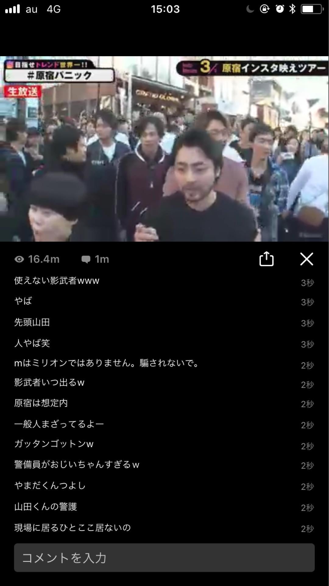 投稿画像