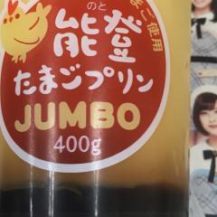 チームホルモン推し