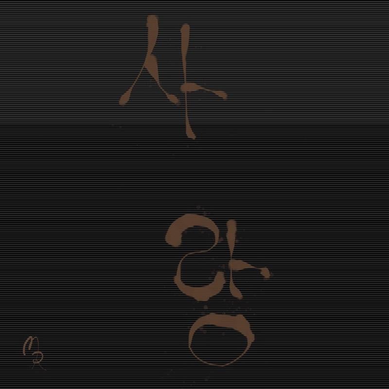 류우야ㆍRyuya