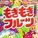 もぎもぎ  もちゃん