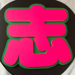 ともきのトーク