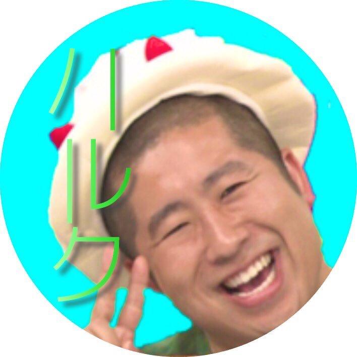 澤部の中の人系ハルク