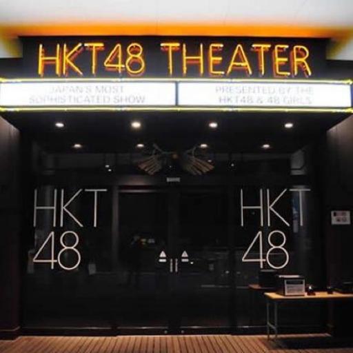 HKT48ニュース