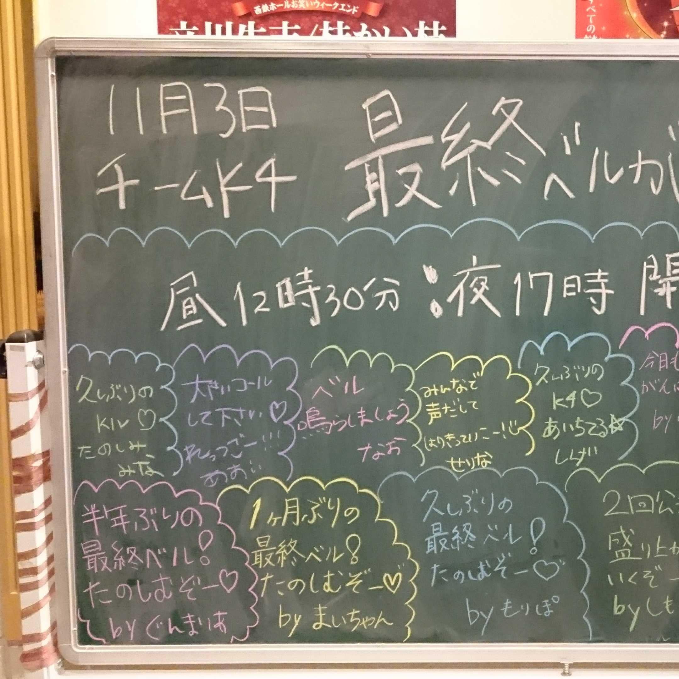 よっしーのトーク