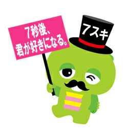 ピン・ガチャ