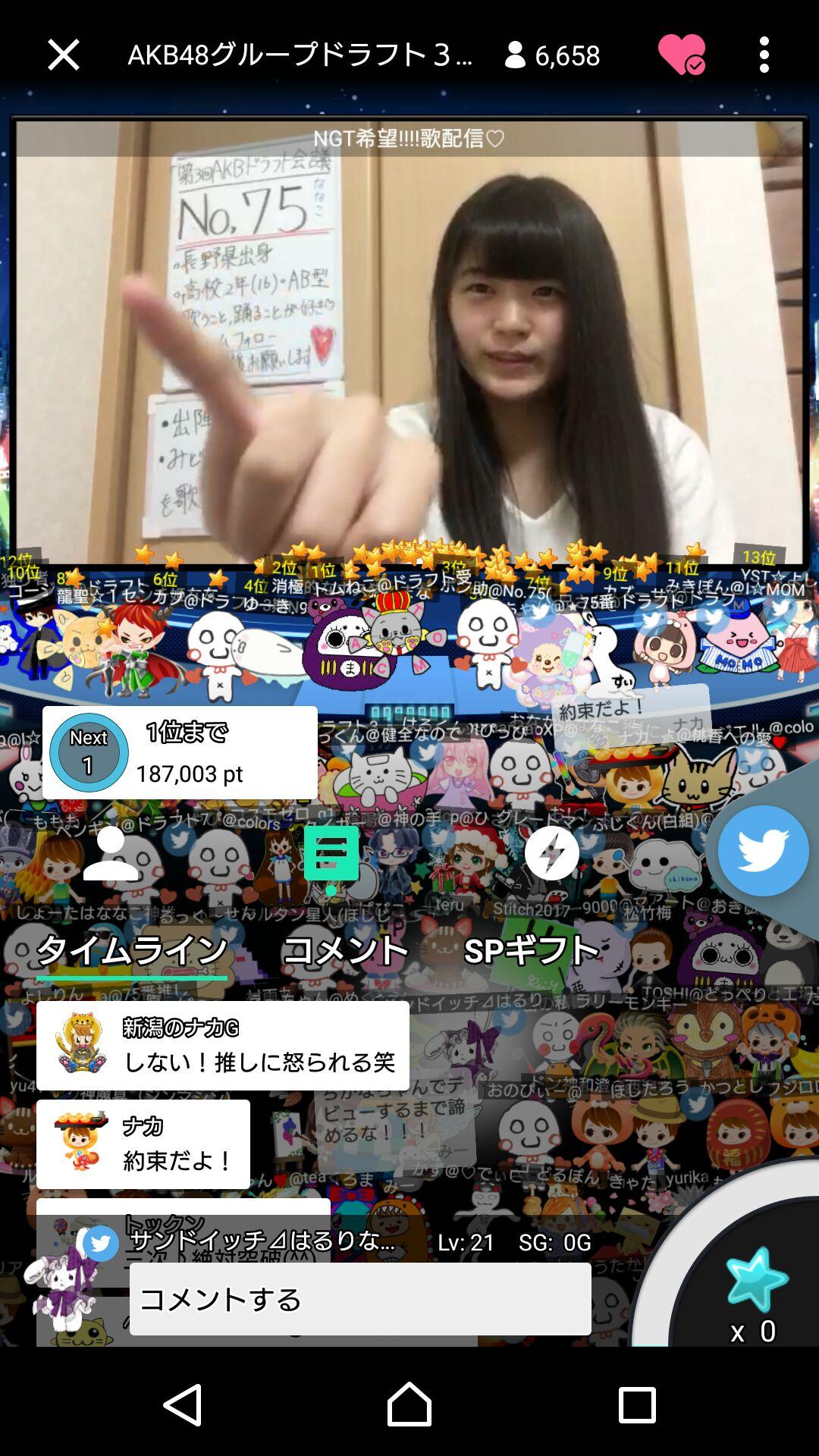 投稿画像