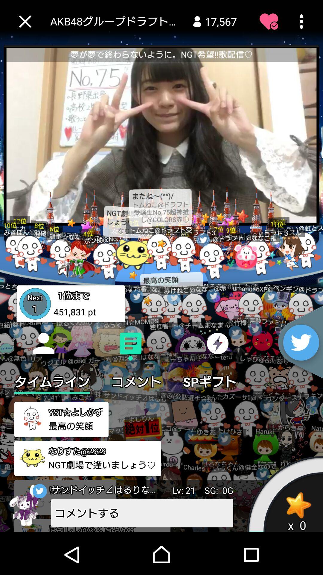 投稿画像