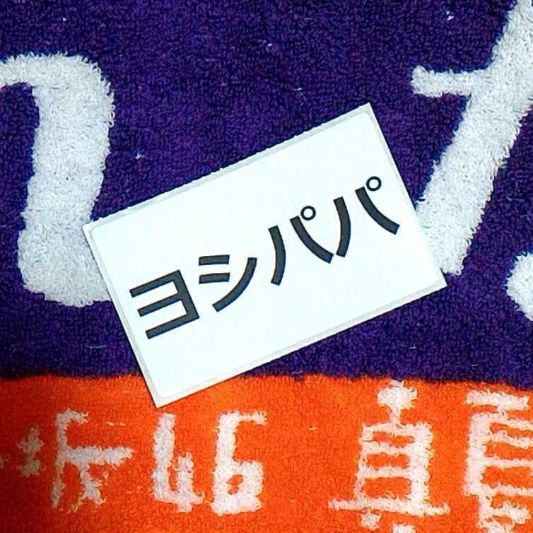 ヨシパパ
