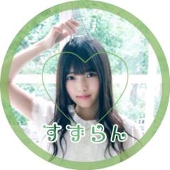 丹 生 す ず ら ん ʕ•ᴥ•ʔ
