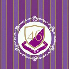 乃木坂46