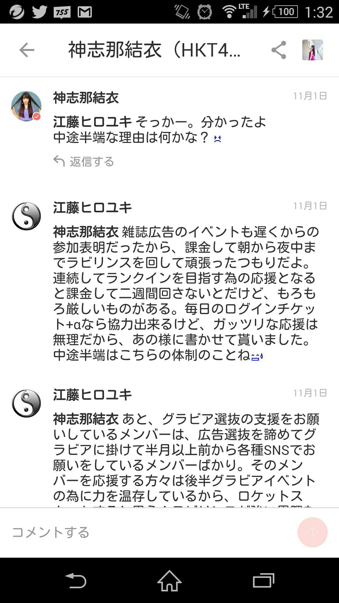 投稿画像