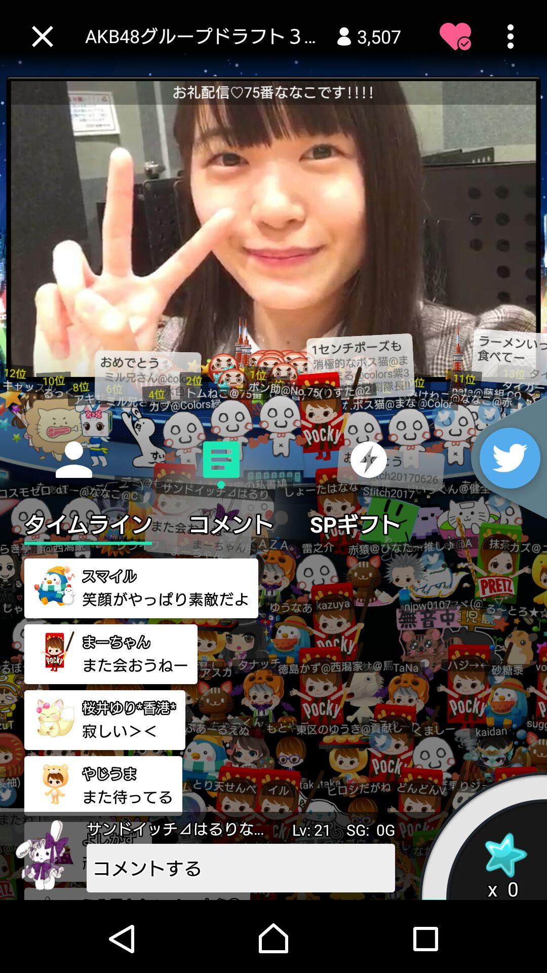 投稿画像