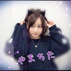 やまちた⊿星野みなみ