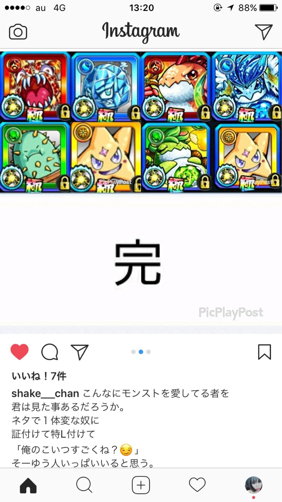 投稿画像