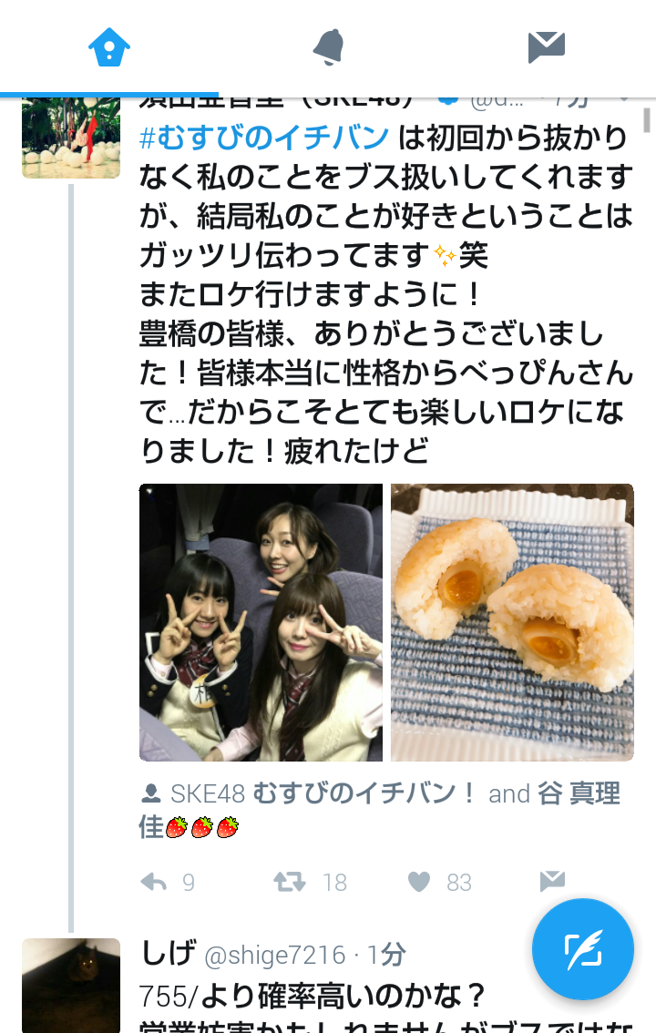 投稿画像