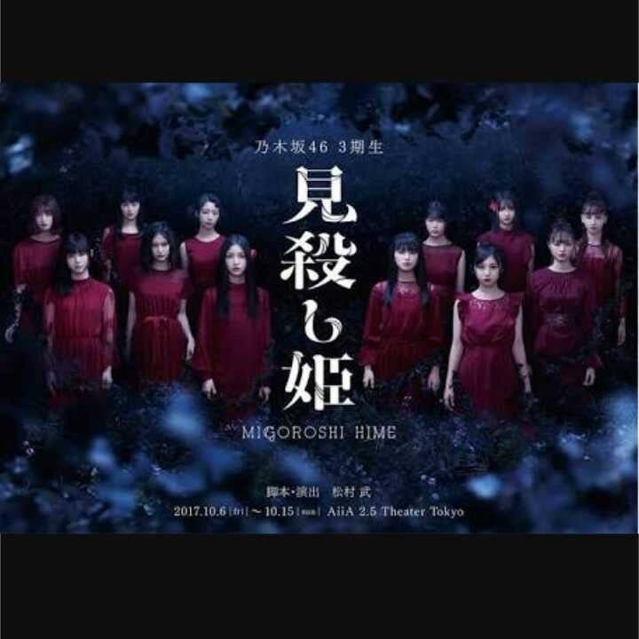 乃  木  坂  3  期  生  R  ∞  M