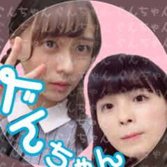 ぐんちゃんだお