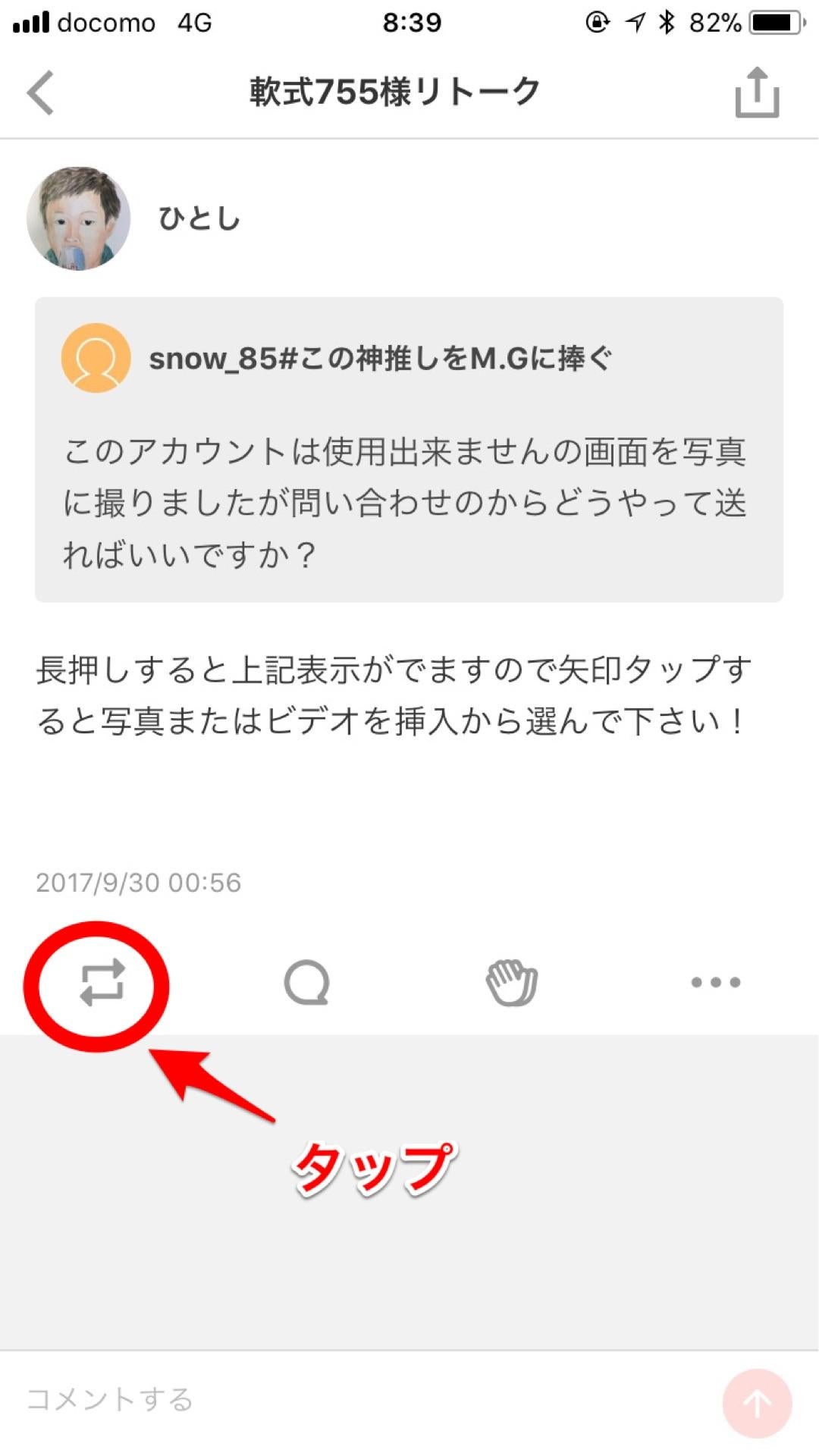 投稿画像