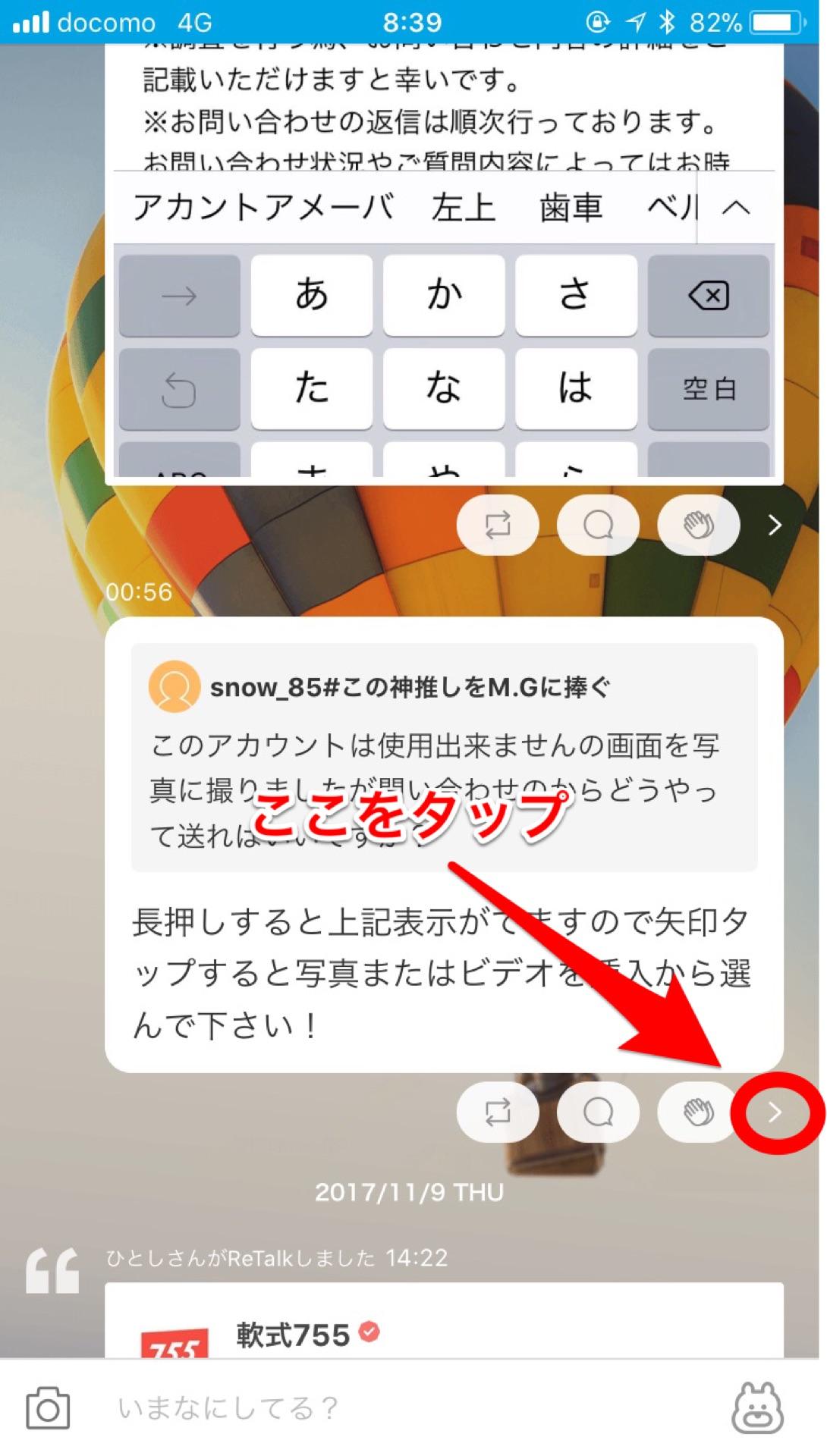 投稿画像