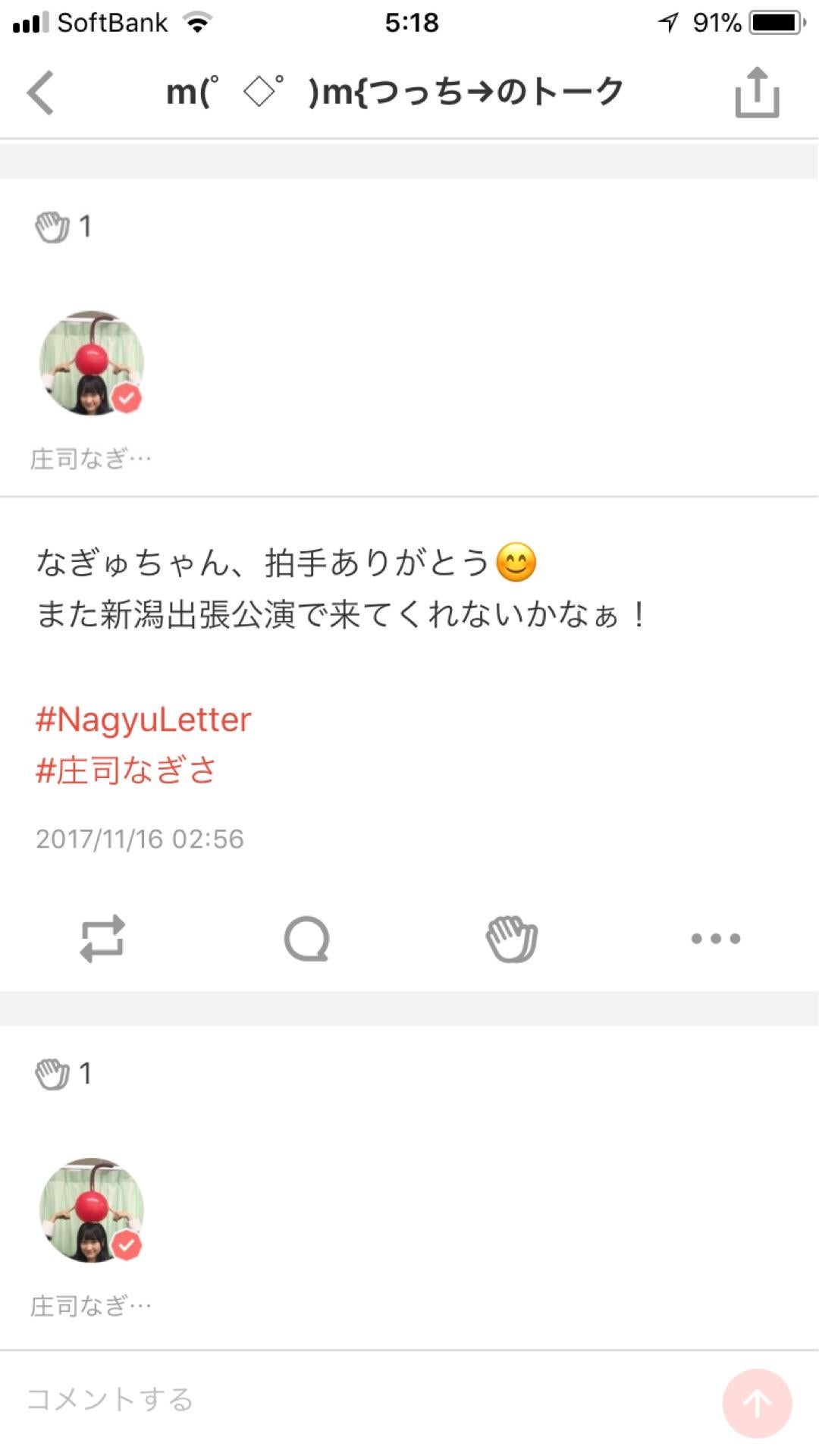 投稿画像