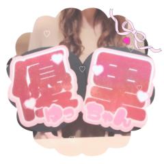 ゆきなちゃん ❤︎